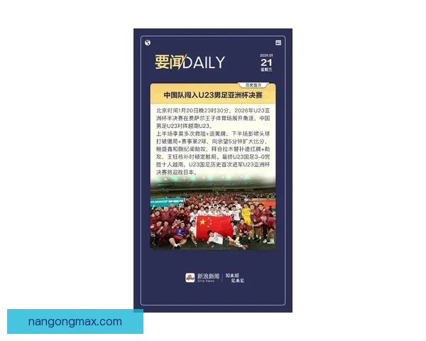 中国足球队备战世界杯预选赛 目标全力冲击亚洲区前两名
