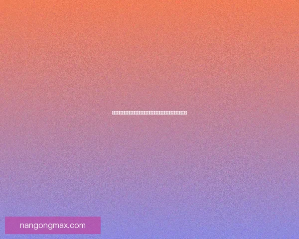 新赛季网球巡回赛焦点对决与新星崛起引发全球球迷热议持续升温中