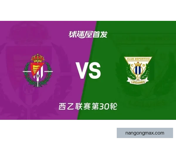 莱加内斯俱乐部最新动态：新赛季阵容调整与战术布局揭秘