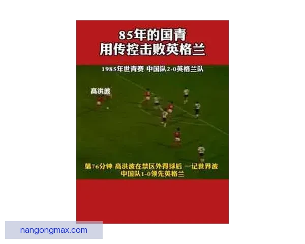 伯恩利俱乐部百年沉浮与英格兰足球版图中的坚守与崛起之路