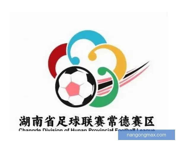 湘超足球联赛最新动态与球队竞技实力全面解析